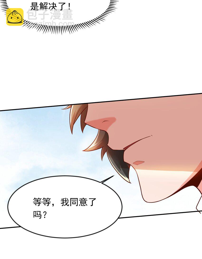 22 你可知找茬的下场？-第22话