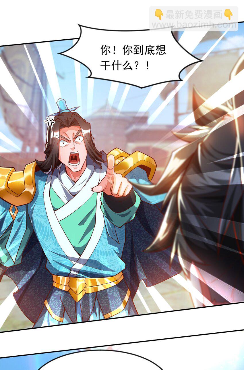 22 你可知找茬的下场？-第22话