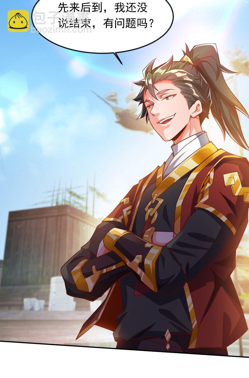 22 你可知找茬的下场？-第22话