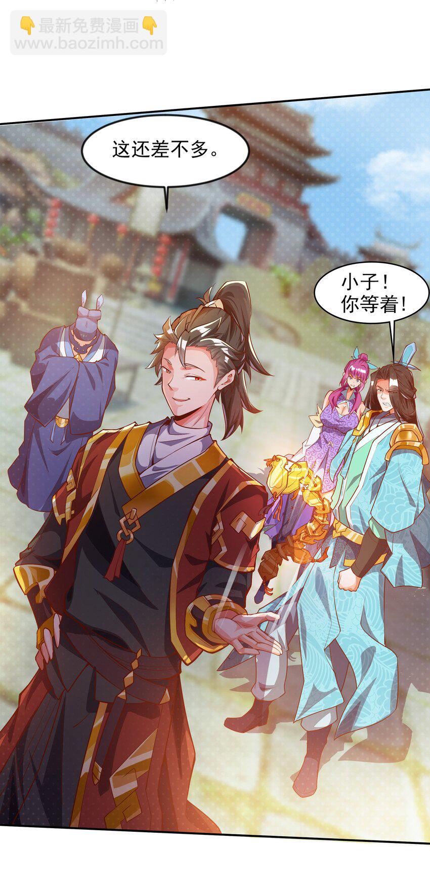 22 你可知找茬的下场？-第22话