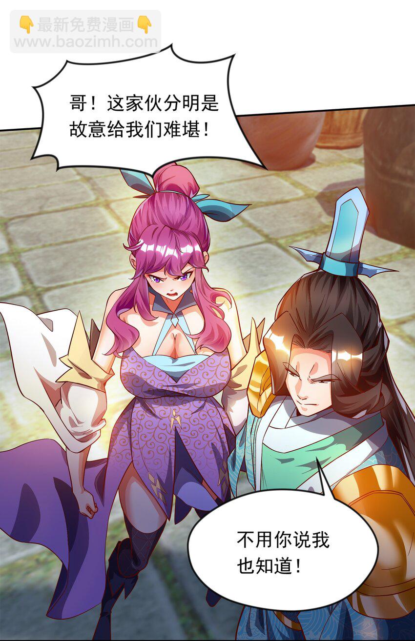 22 你可知找茬的下场？-第22话