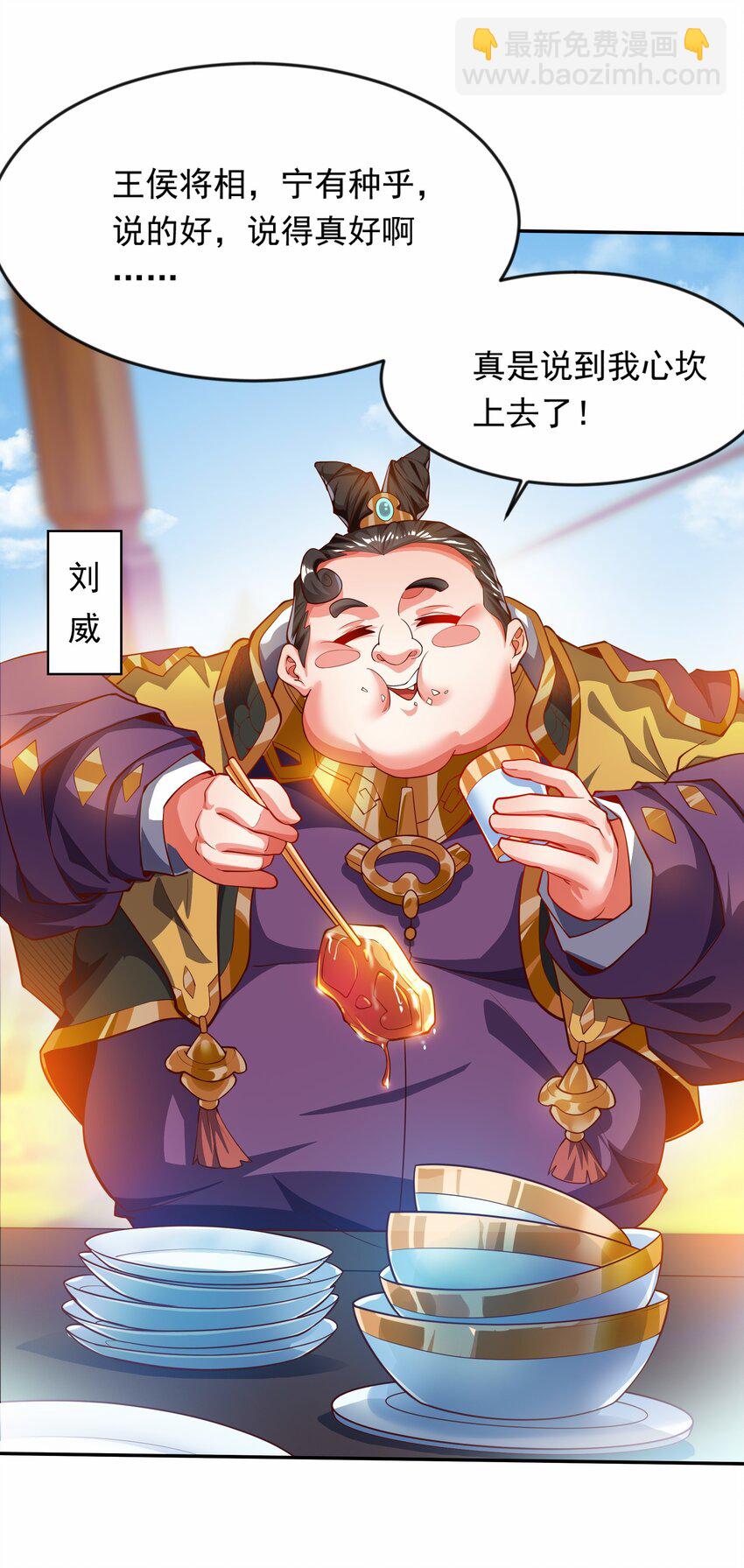 22 你可知找茬的下场？-第22话