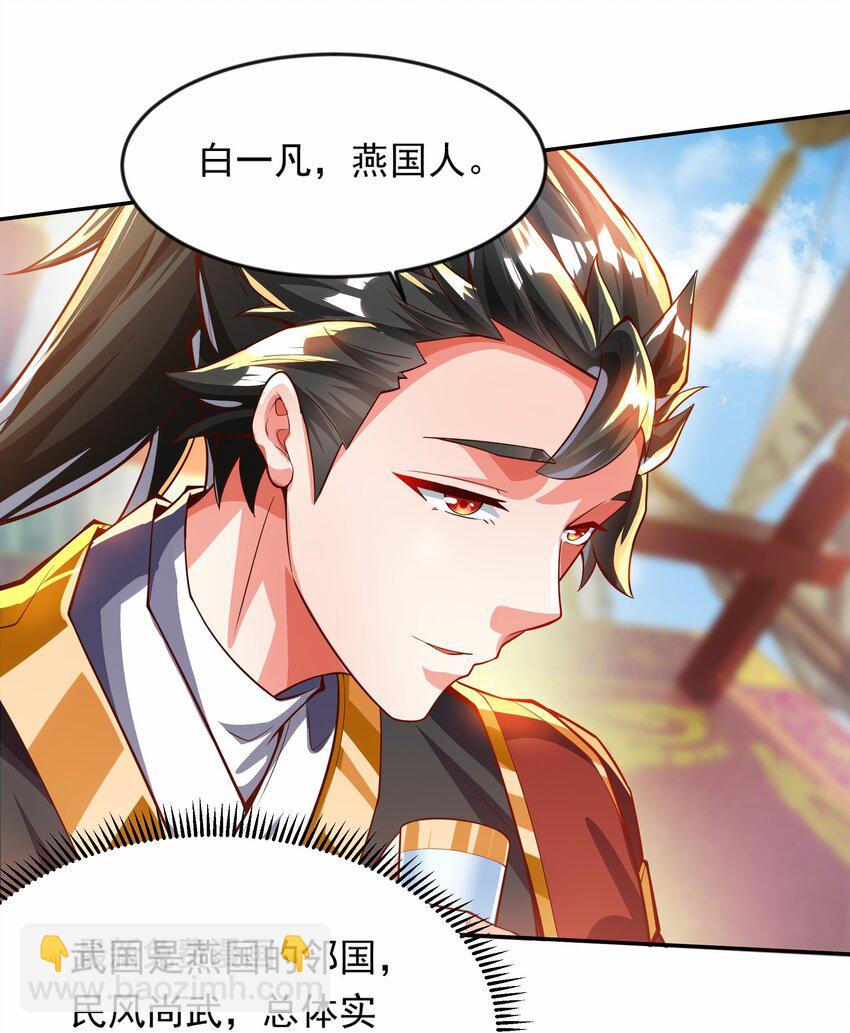 22 你可知找茬的下场？-第22话