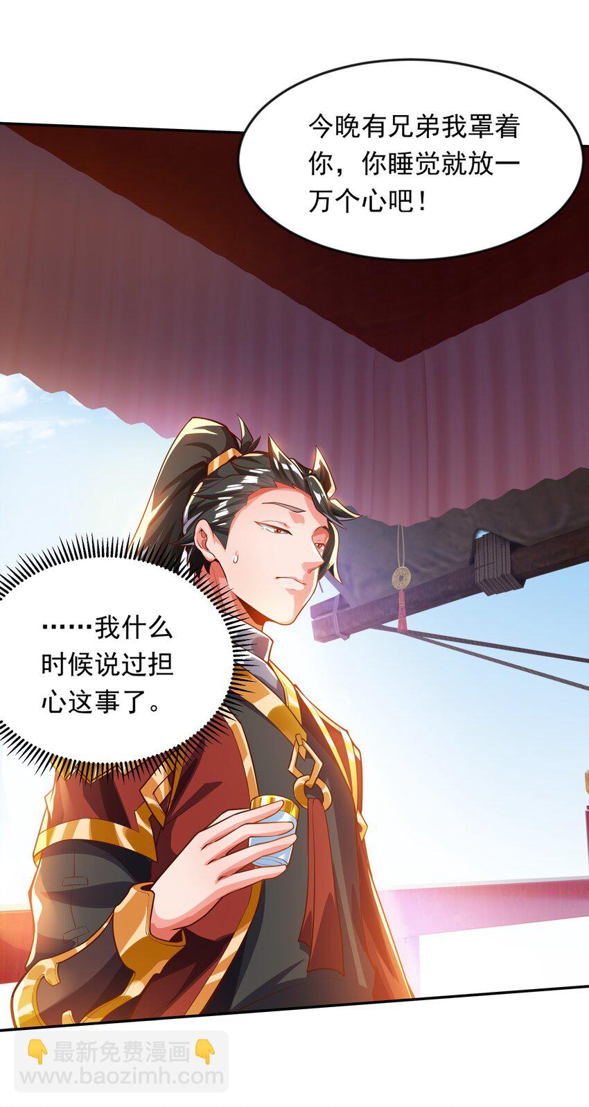 22 你可知找茬的下场？-第22话