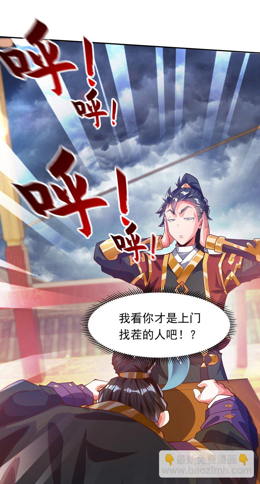 22 你可知找茬的下场？-第22话