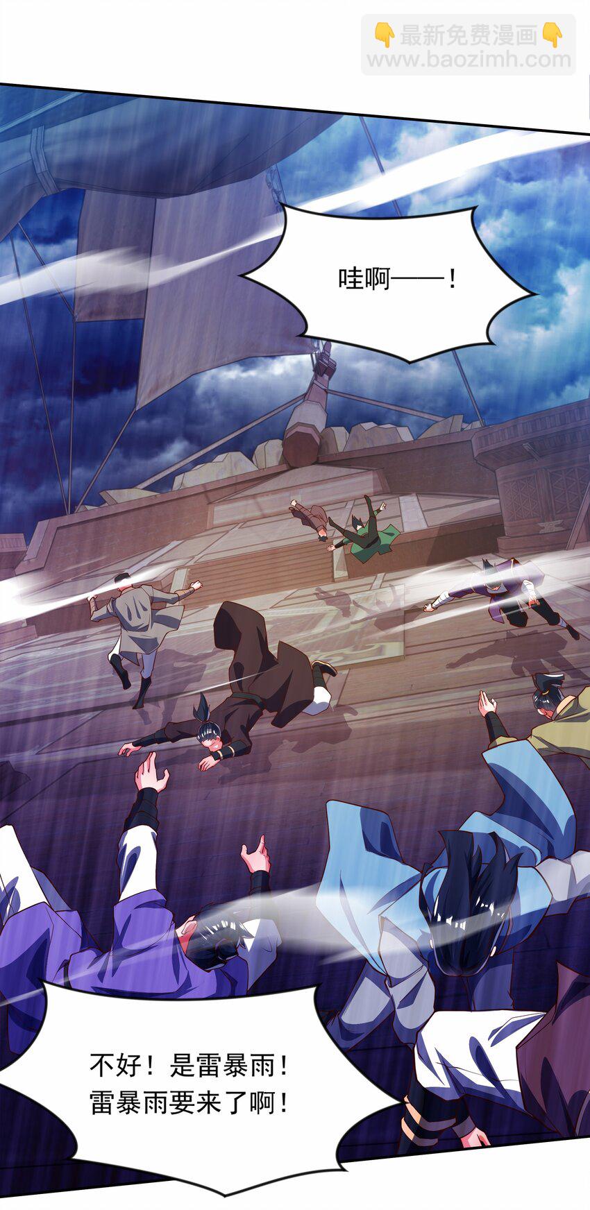 22 你可知找茬的下场？-第22话