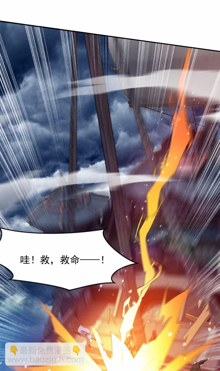 22 你可知找茬的下场？-第22话