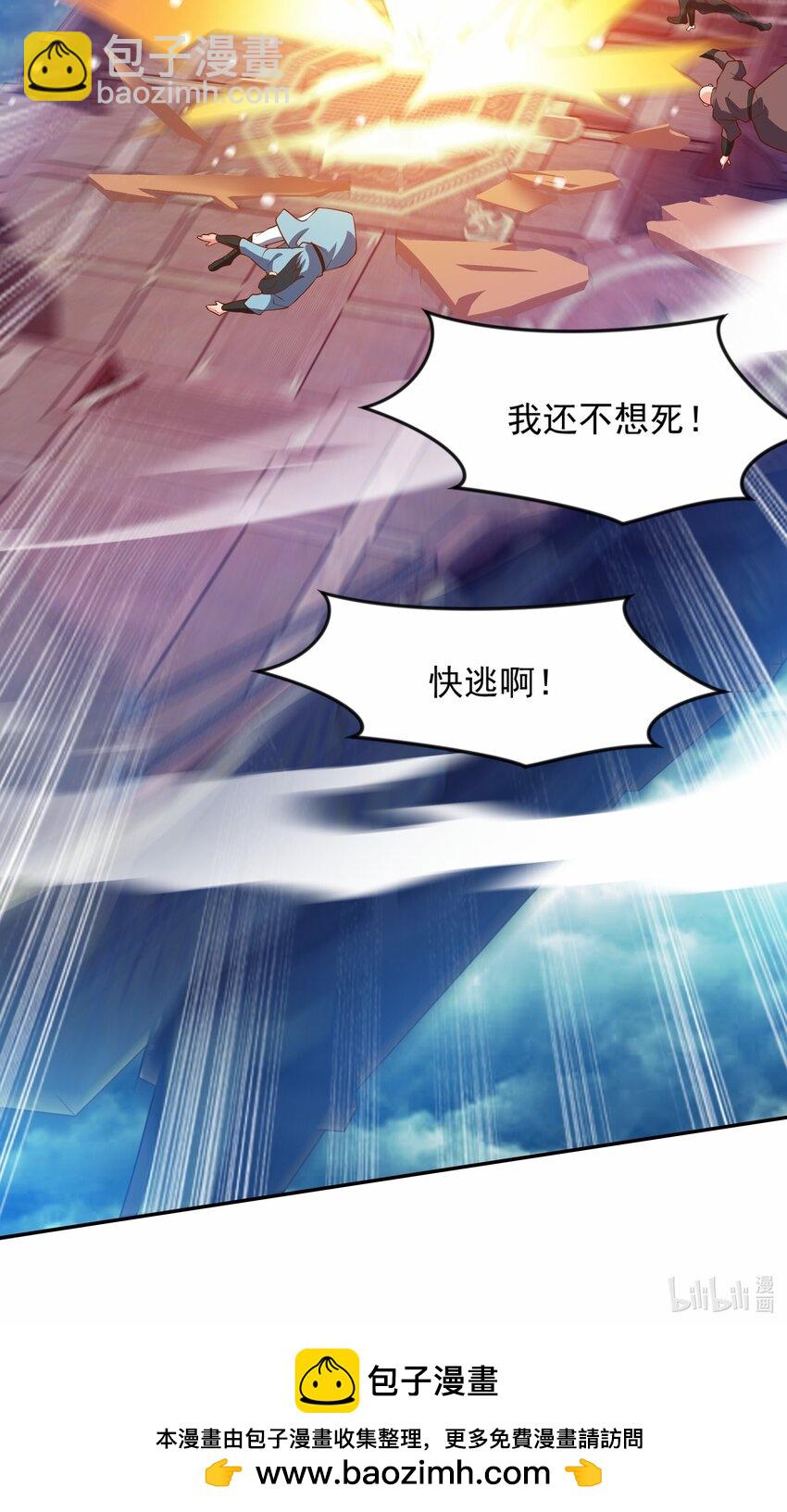 22 你可知找茬的下场？-第22话