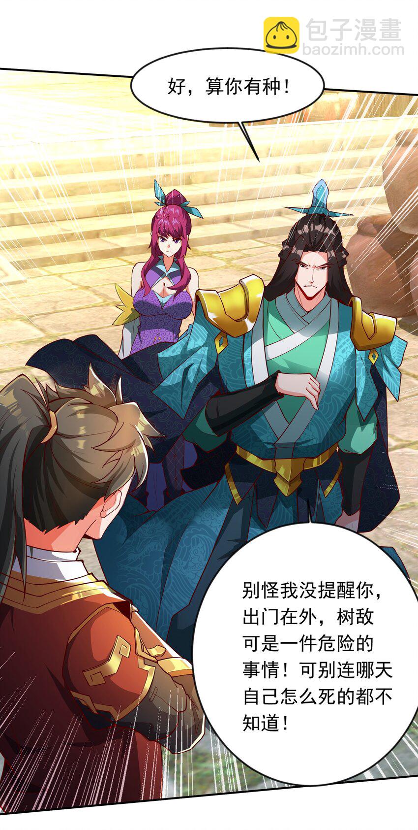 22 你可知找茬的下场？-第22话