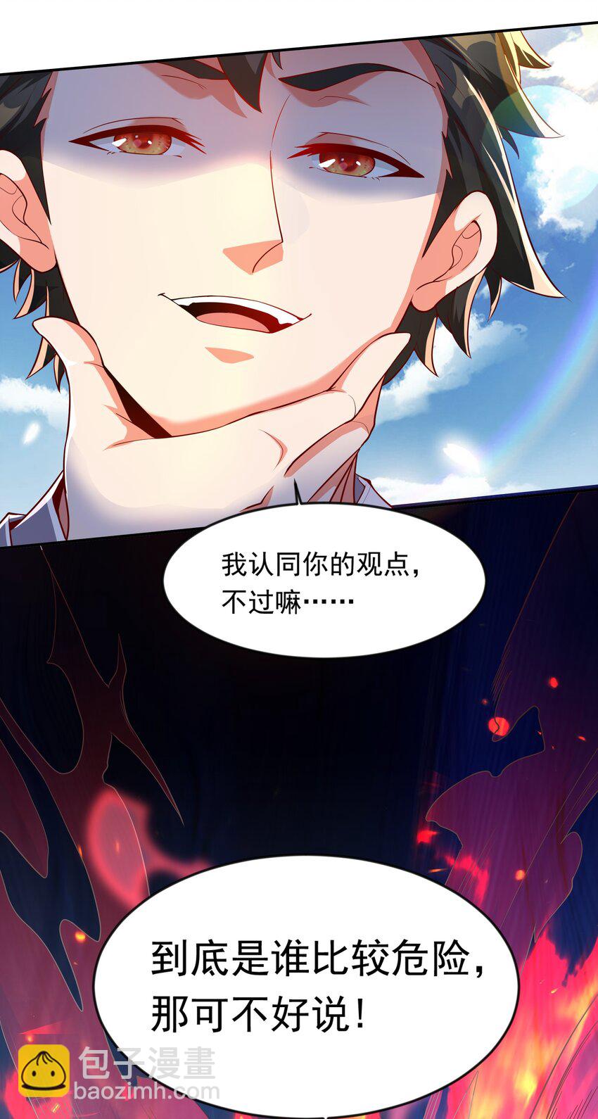 22 你可知找茬的下场？-第22话