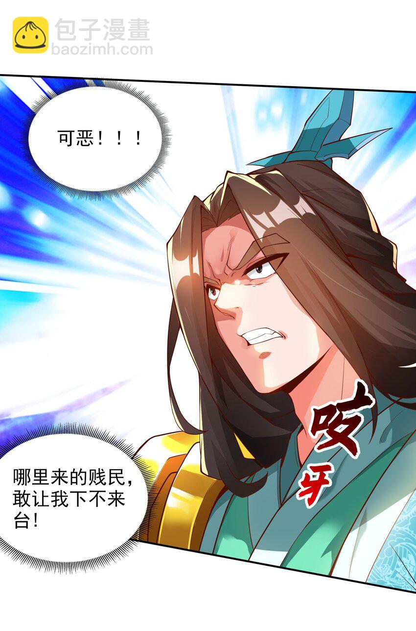 22 你可知找茬的下场？-第22话