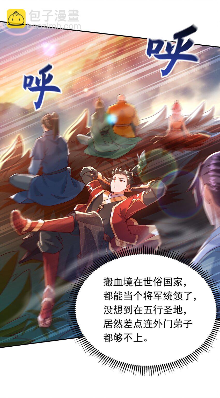 24 免考金牌？？-第24话