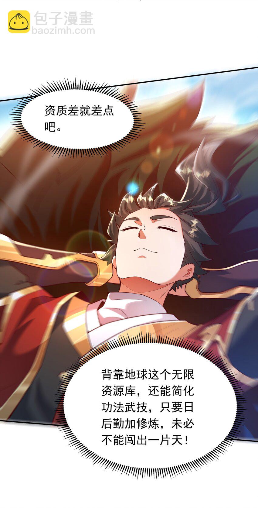 24 免考金牌？？-第24话