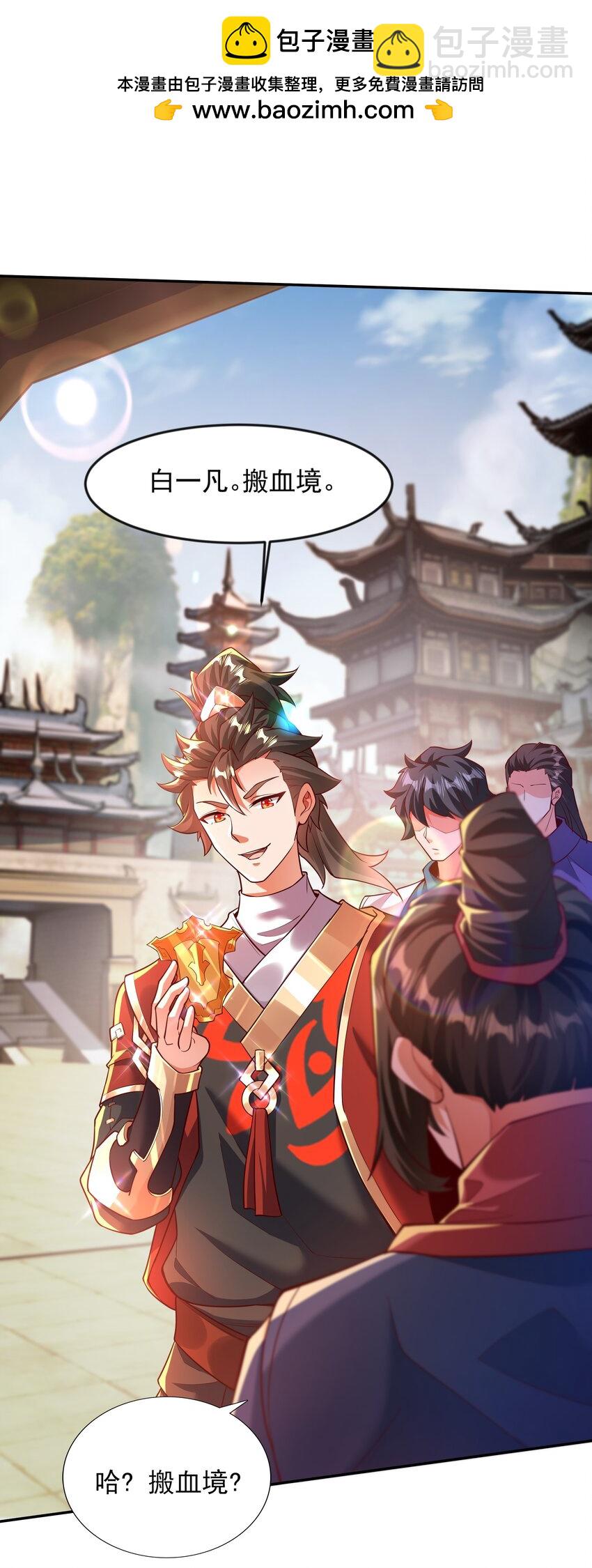 24 免考金牌？？-第24话