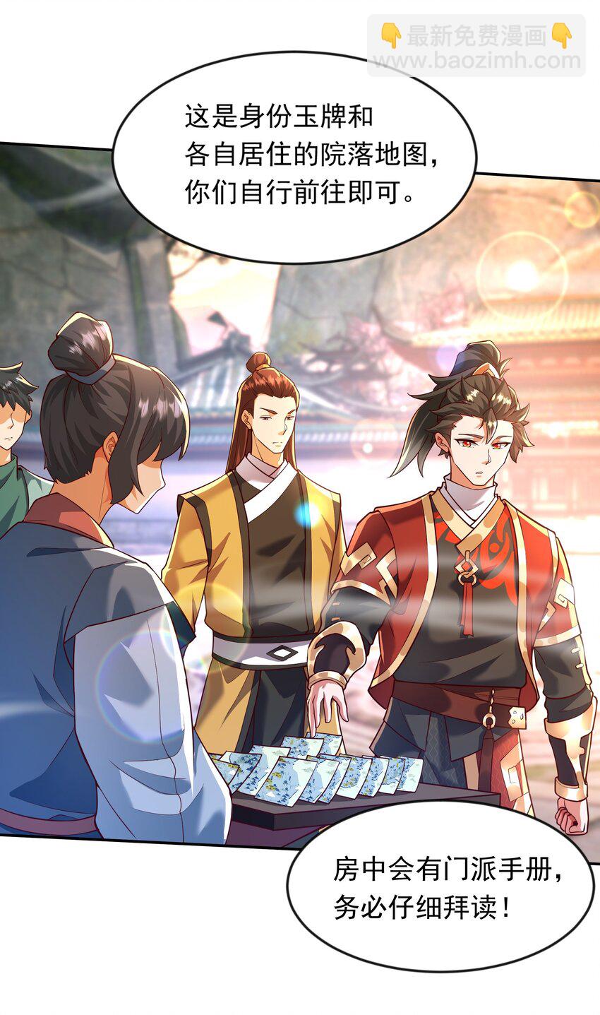 24 免考金牌？？-第24话