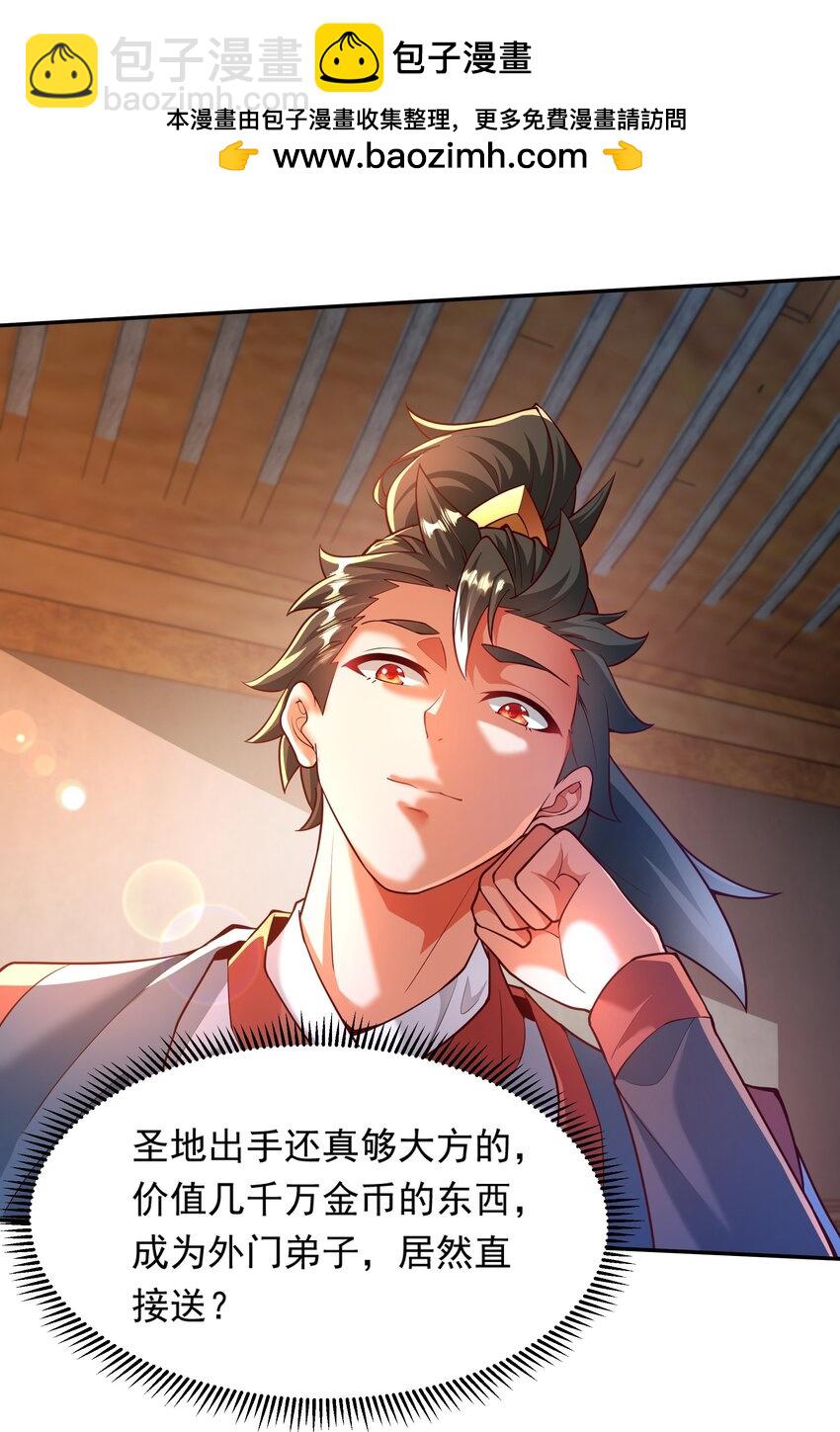 24 免考金牌？？-第24话