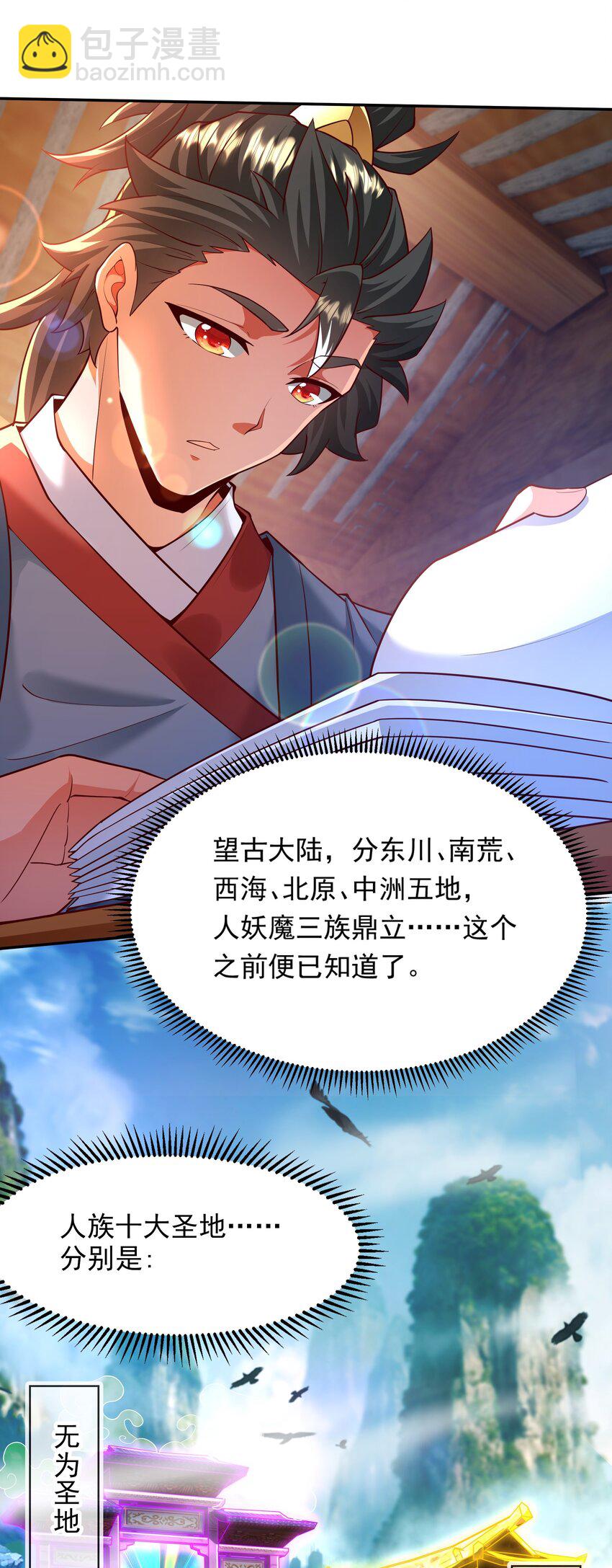 24 免考金牌？？-第24话