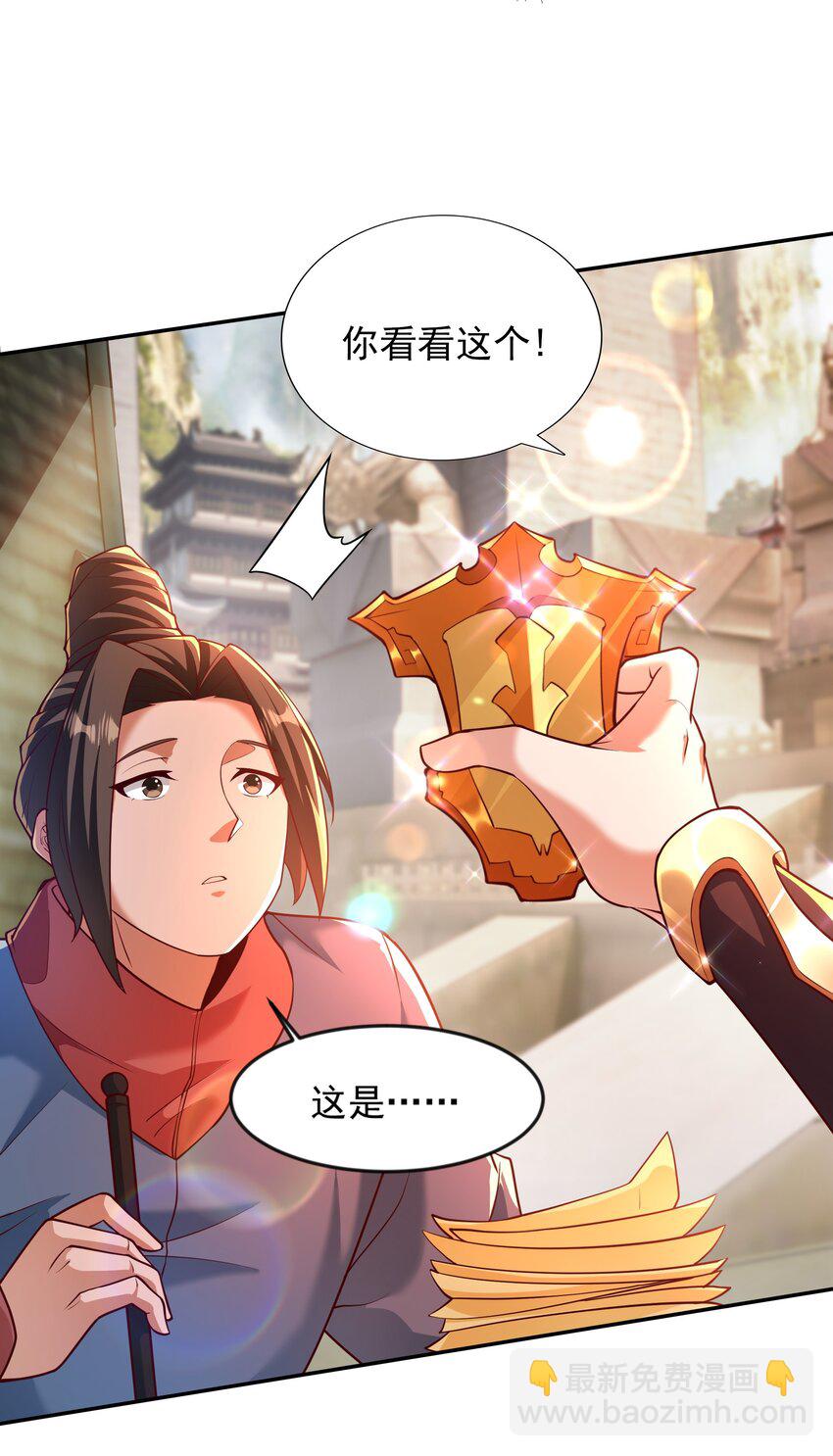 24 免考金牌？？-第24话