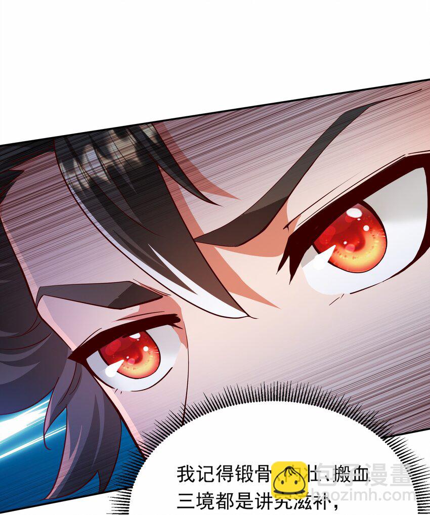 24 免考金牌？？-第24话