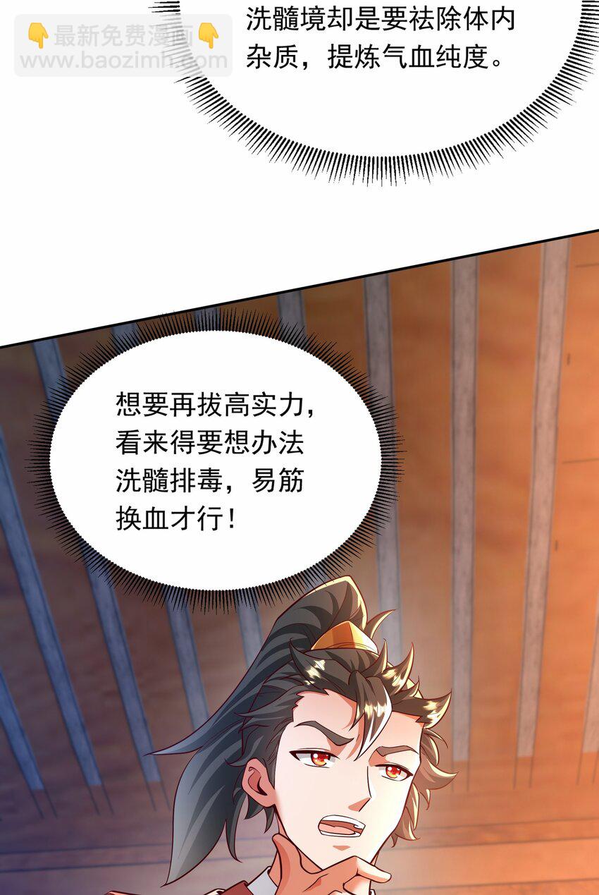 24 免考金牌？？-第24话