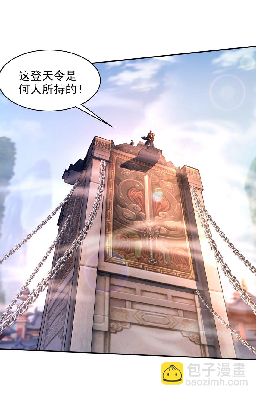 24 免考金牌？？-第24话