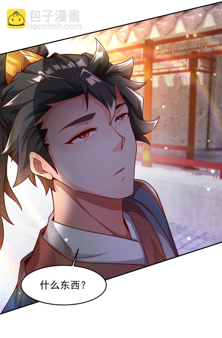 26 整顿不良风气-第26话