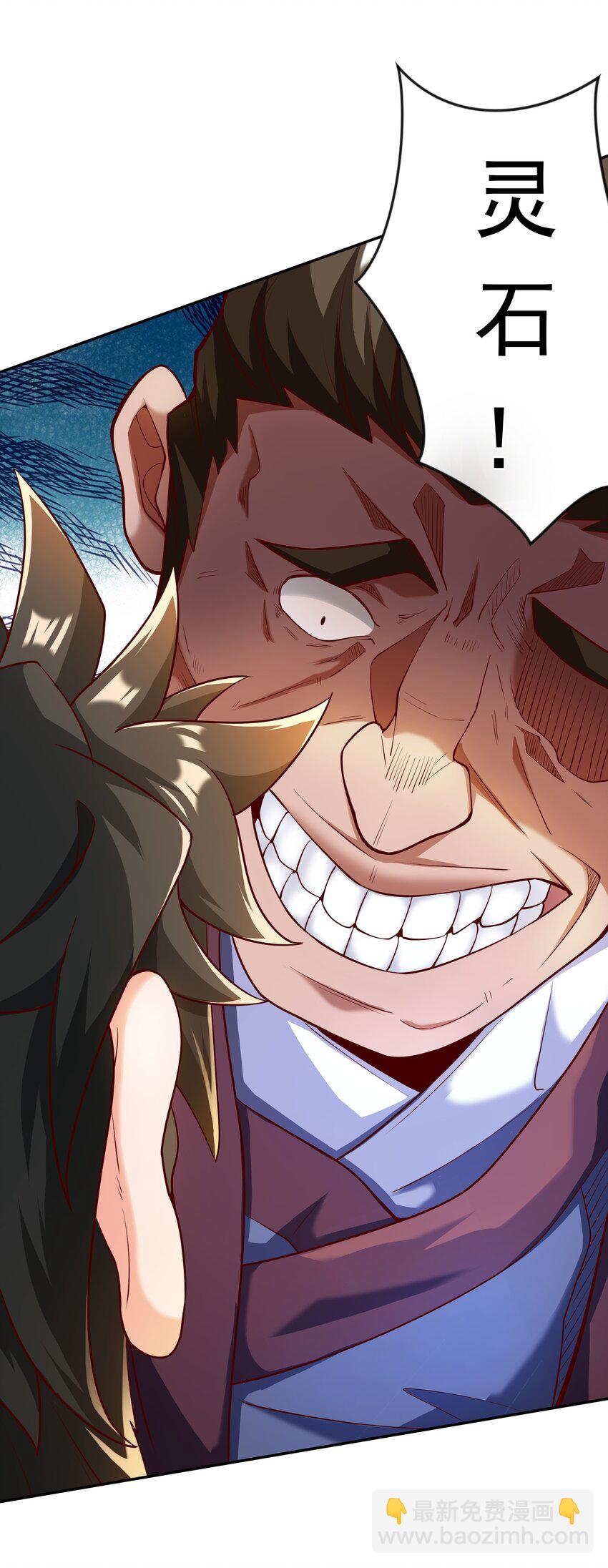 26 整顿不良风气-第26话