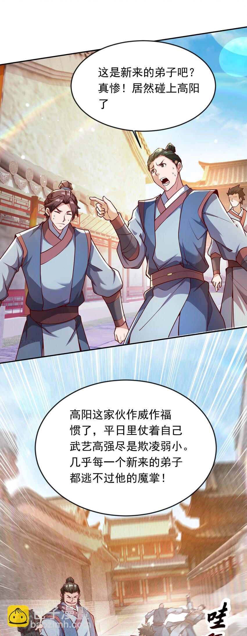 26 整顿不良风气-第26话