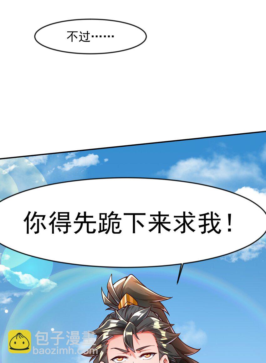 26 整顿不良风气-第26话