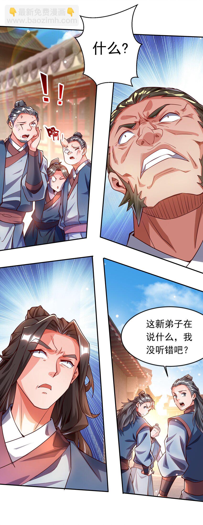 26 整顿不良风气-第26话