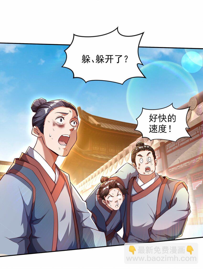 26 整顿不良风气-第26话