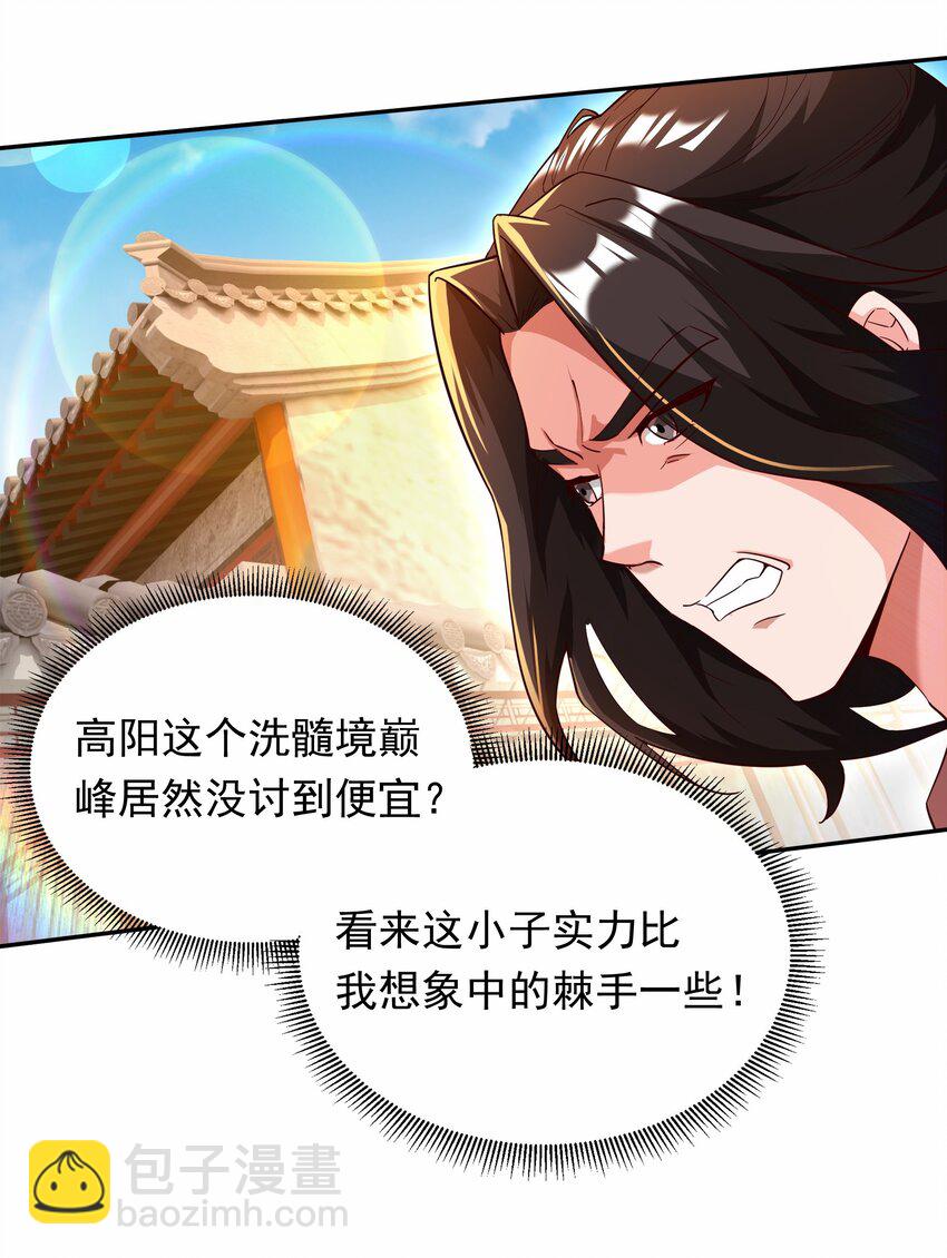 26 整顿不良风气-第26话