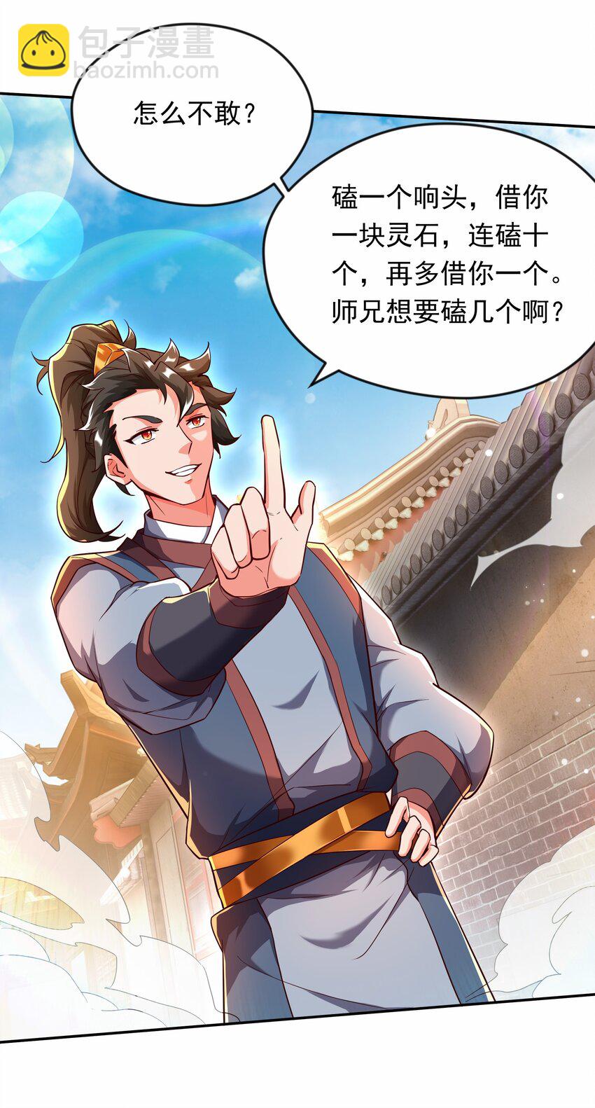 26 整顿不良风气-第26话