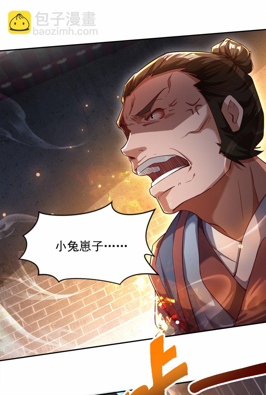 26 整顿不良风气-第26话