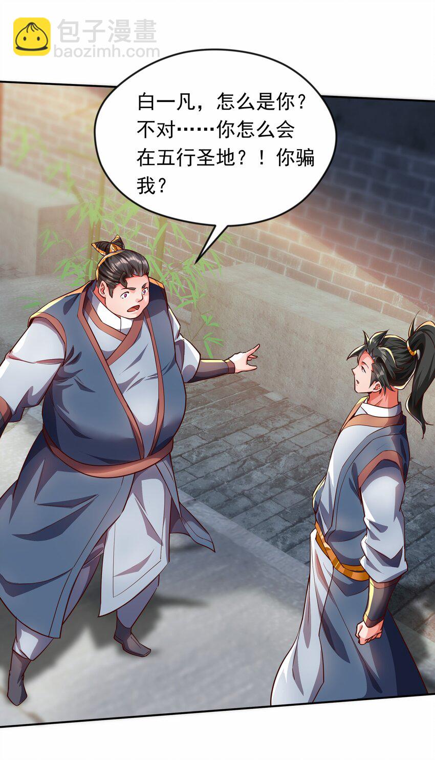 26 整顿不良风气-第26话