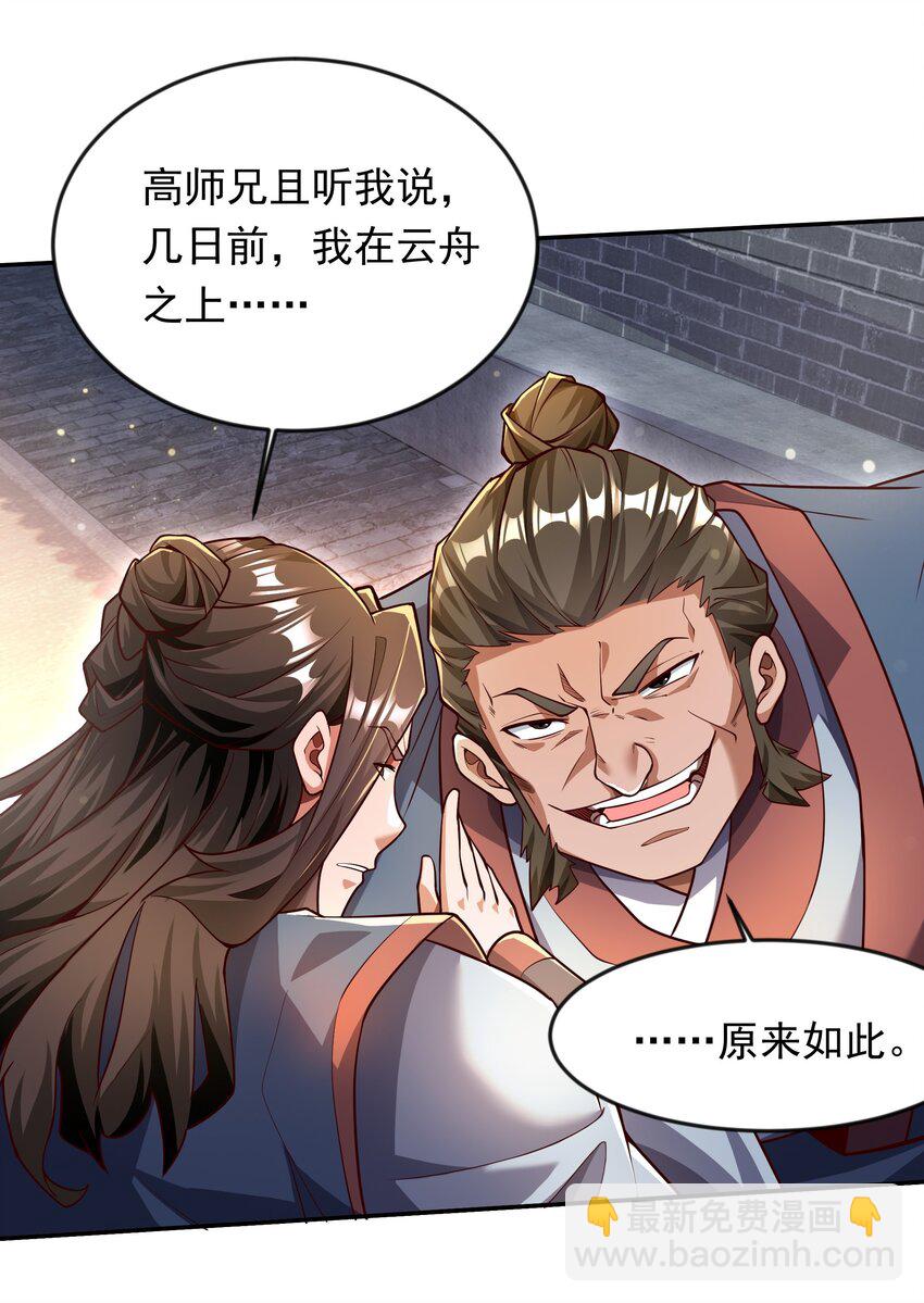 26 整顿不良风气-第26话