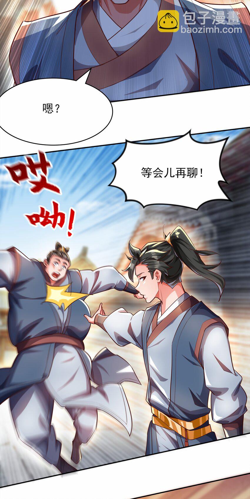 26 整顿不良风气-第26话