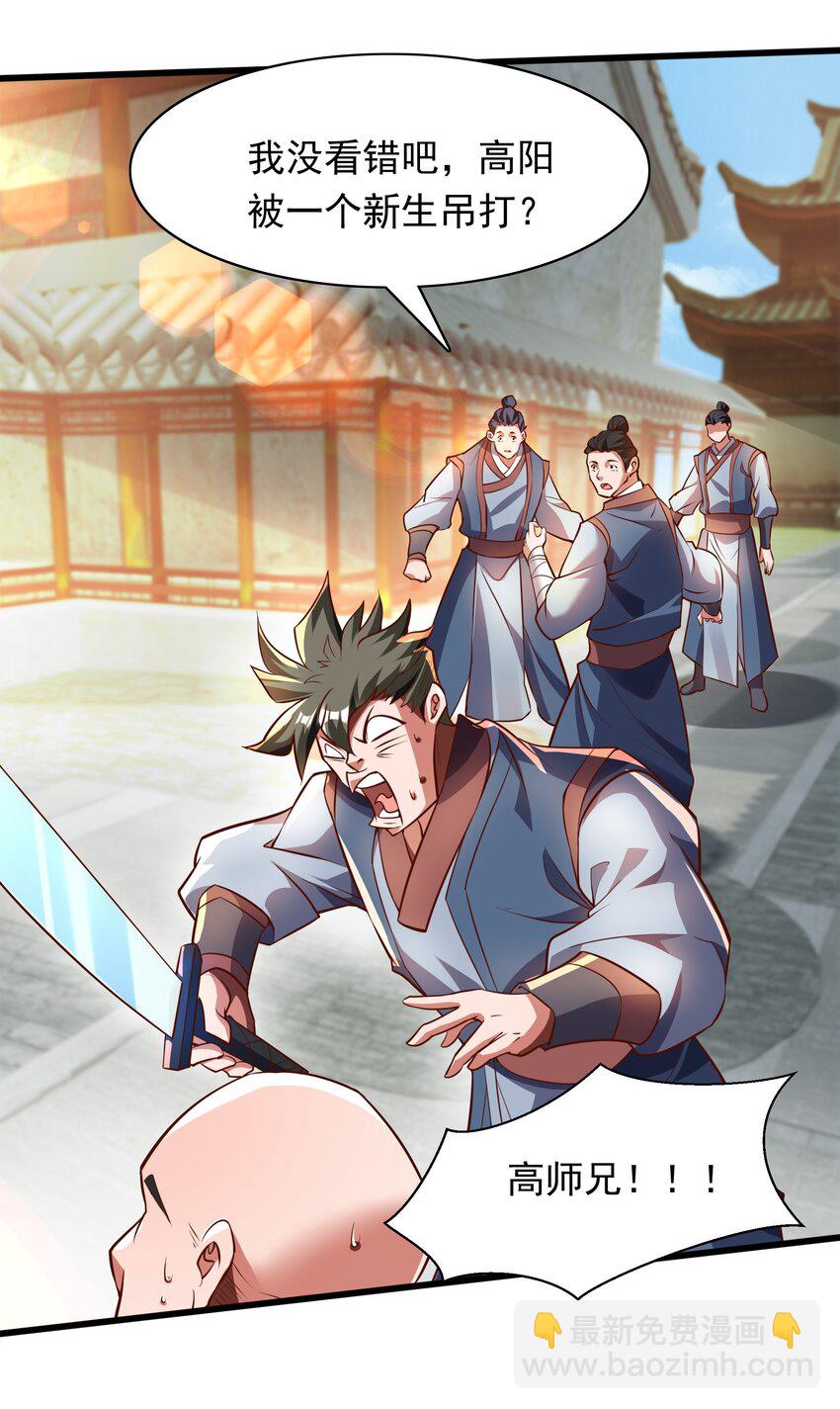 26 整顿不良风气-第26话