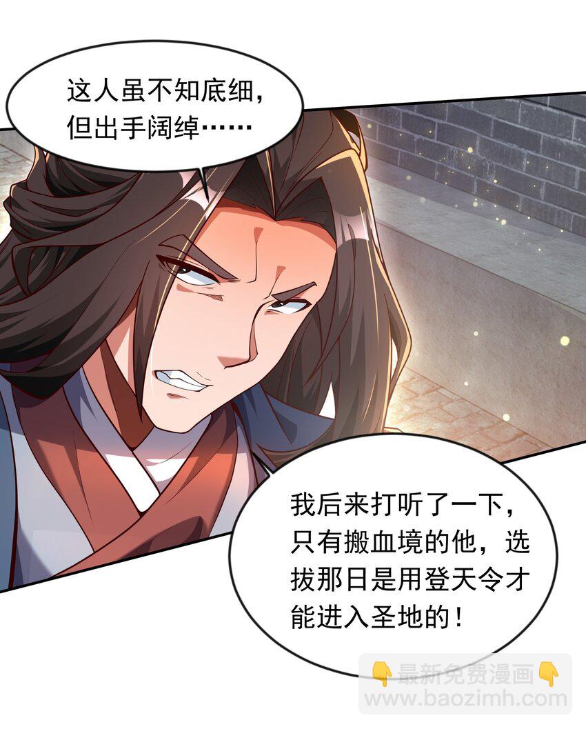 26 整顿不良风气-第26话