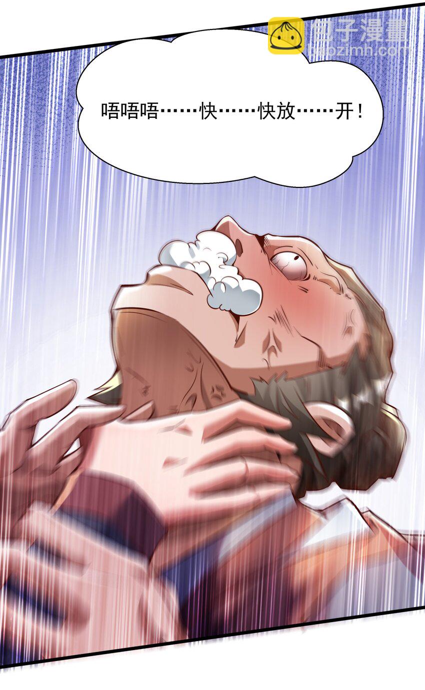 26 整顿不良风气-第26话