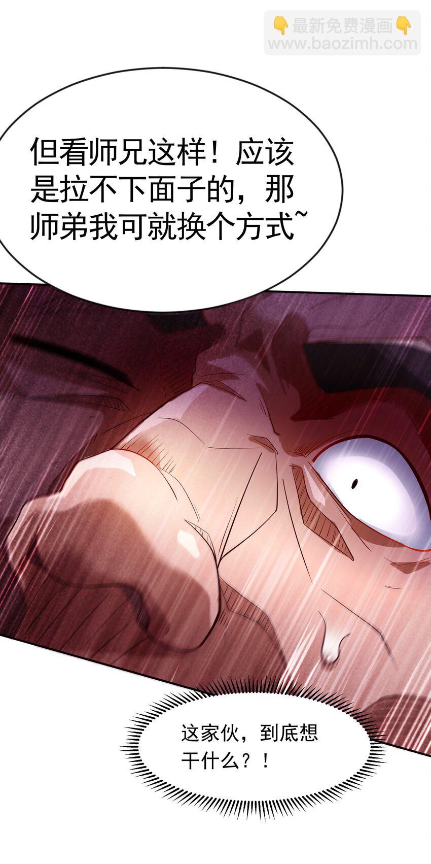 26 整顿不良风气-第26话