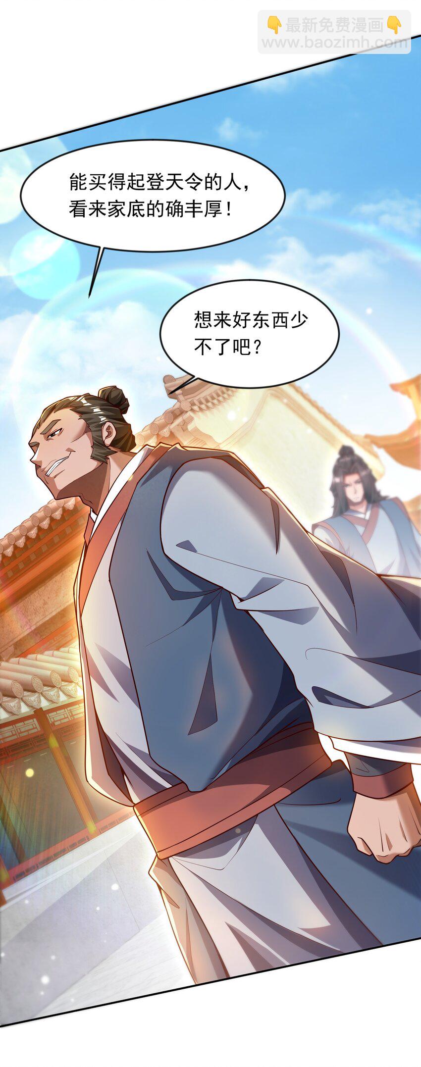 26 整顿不良风气-第26话