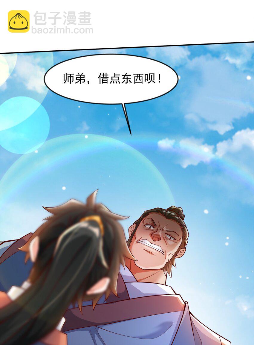 26 整顿不良风气-第26话