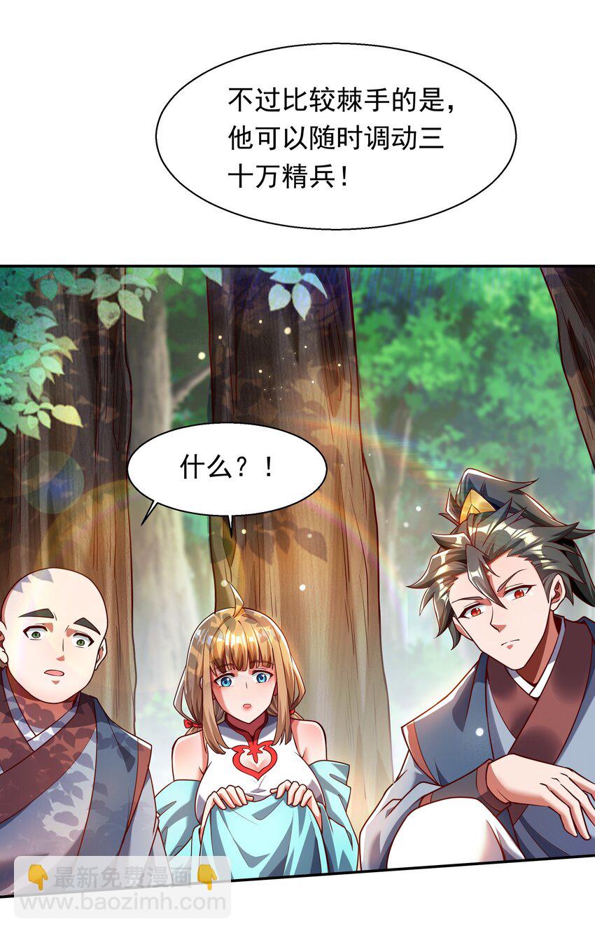 28 饕餮血脉-第28话