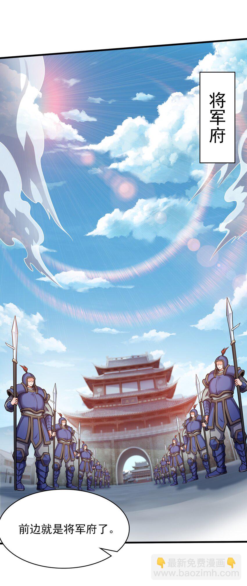 28 饕餮血脉-第28话