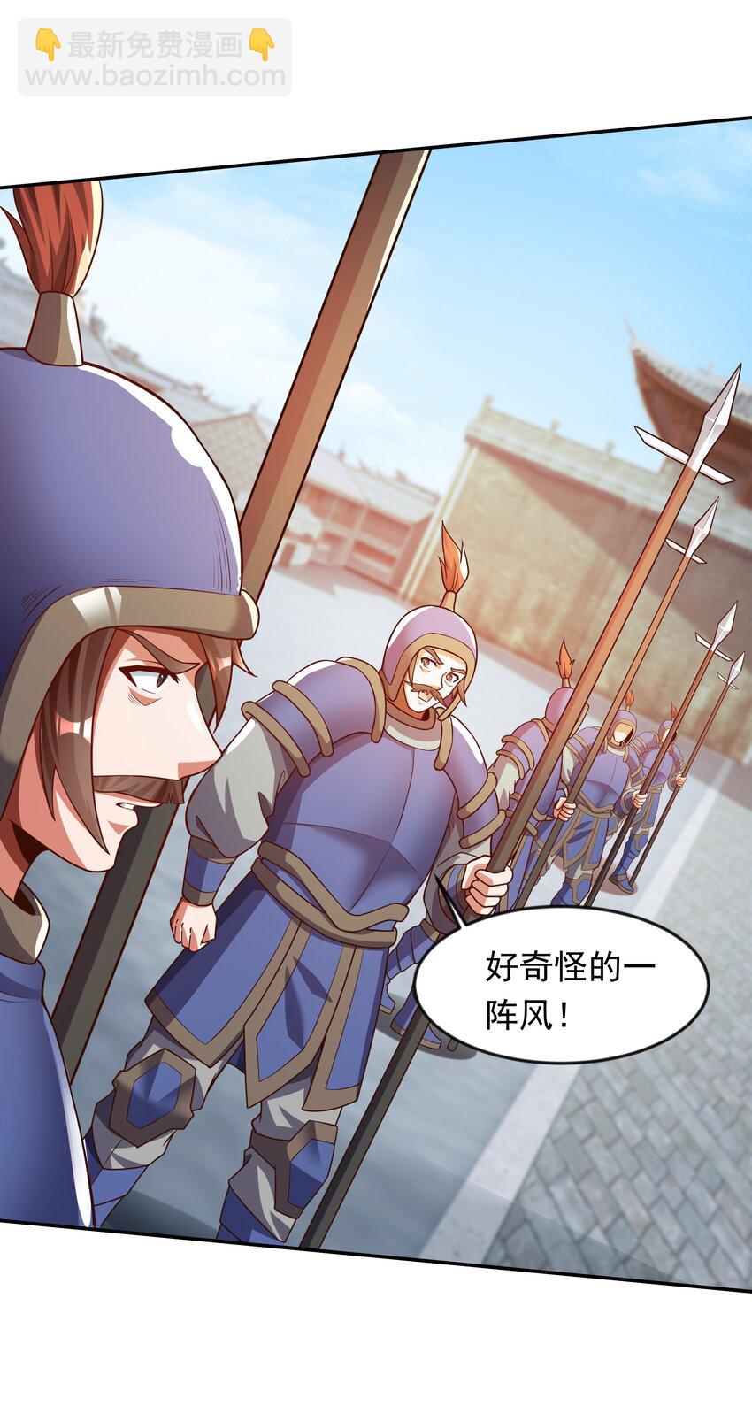 28 饕餮血脉-第28话