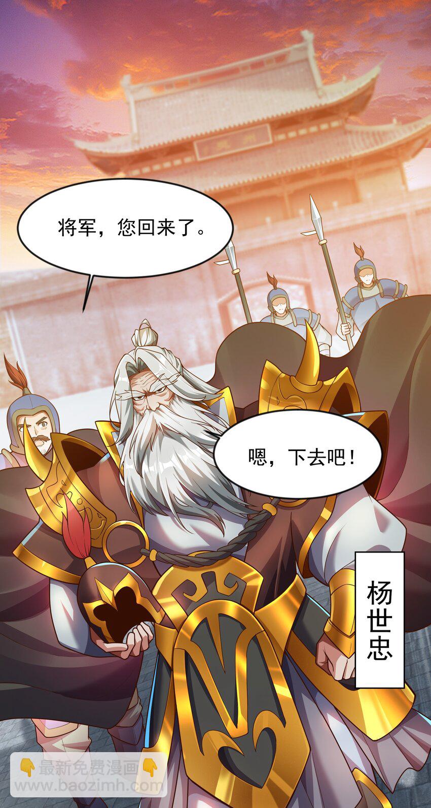 28 饕餮血脉-第28话