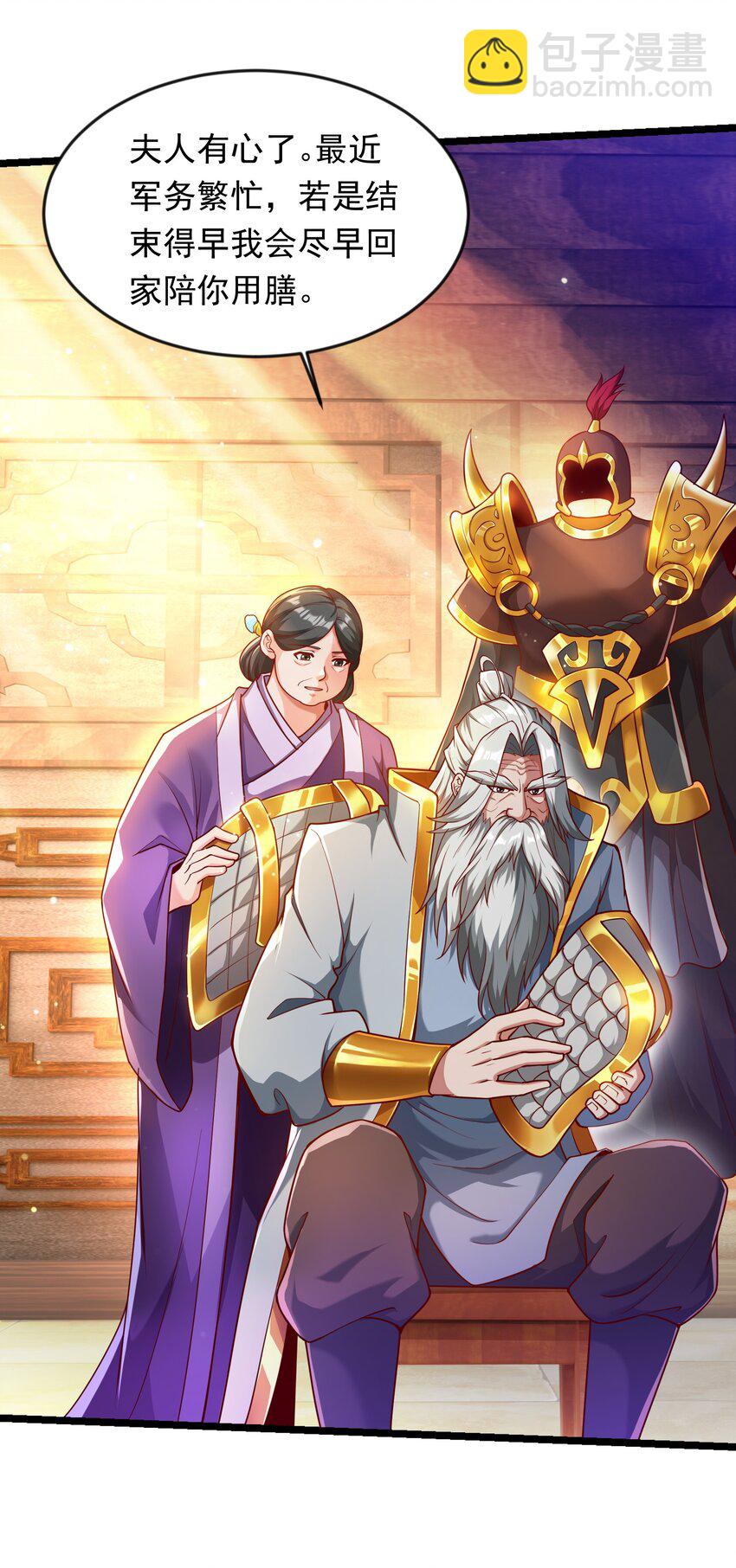 28 饕餮血脉-第28话