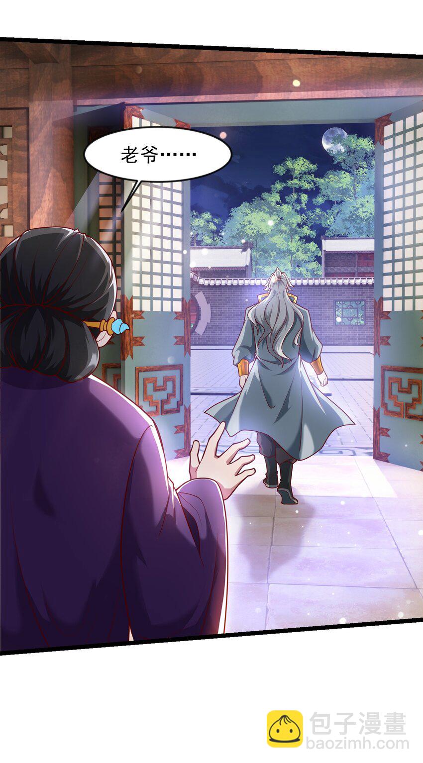 28 饕餮血脉-第28话