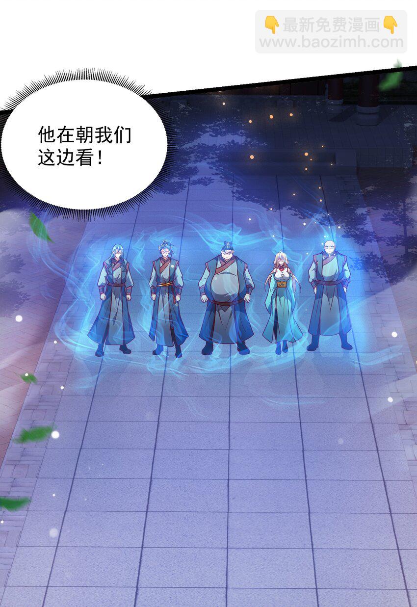 28 饕餮血脉-第28话